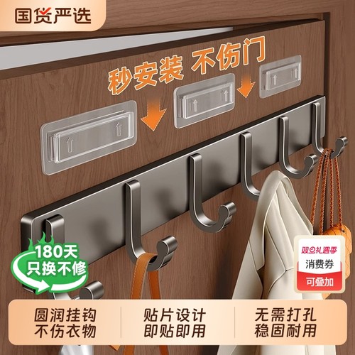 强力承重挂衣钩|272人收藏
