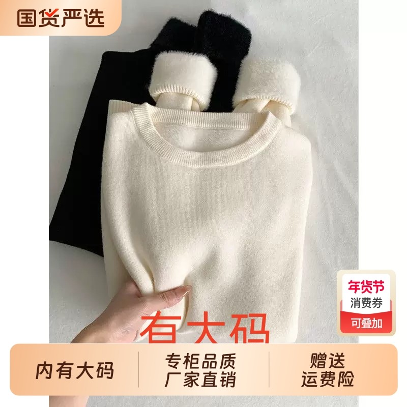 秋冬新款杏色磨毛加厚一体绒长袖针织打底衫大码内搭毛衣上衣女装,女装/女士精品,大码内搭,淘宝优惠券,粉丝福利购,淘宝优惠卷