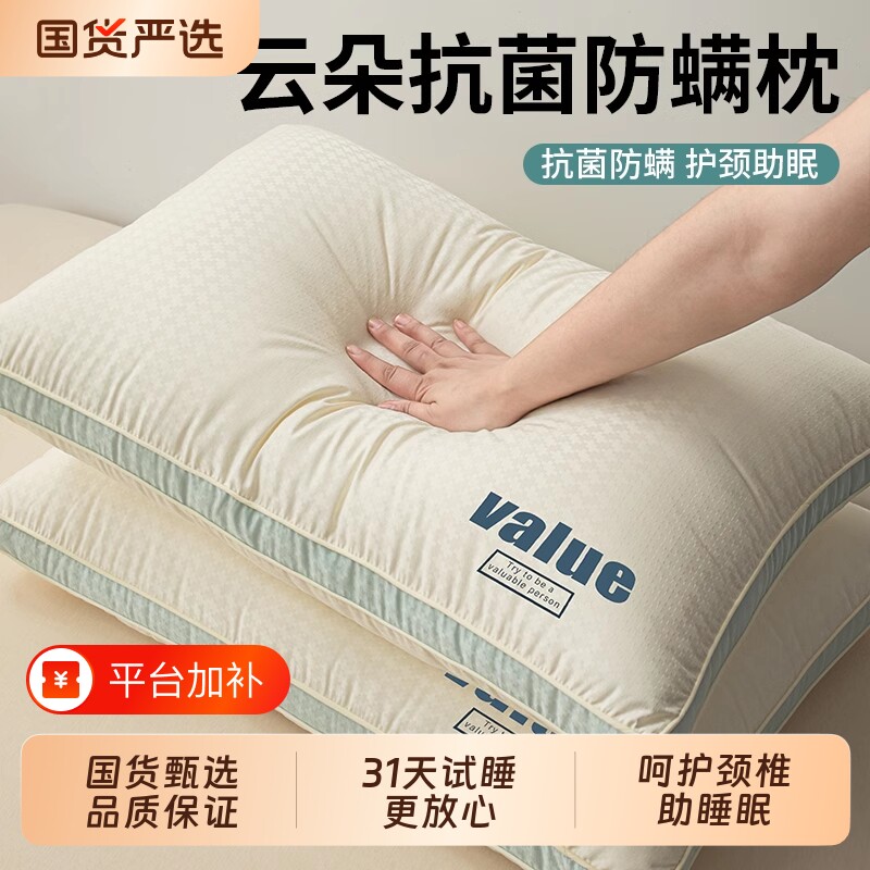 枕头枕芯家用学生宿舍护颈椎助睡眠单人专用儿童不塌陷整头一对装
