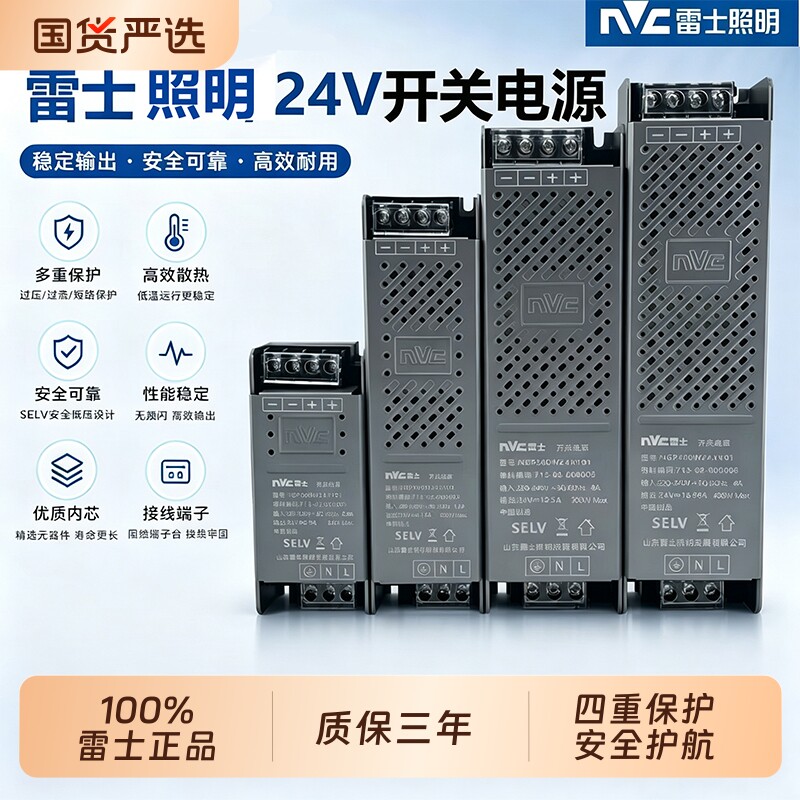雷士LED线形灯线条灯线性灯带专用变压器220V转24V伏静音款电源图片