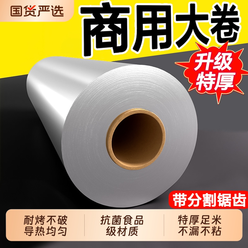 烧烤锡纸卷商用烤箱家用空气炸锅专用纸铝箔烘烤油纸加厚耐高温