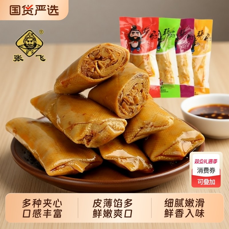 张飞豆干香菇夹心豆卷豆皮卷即食四川特产麻辣豆腐干零食小吃解馋