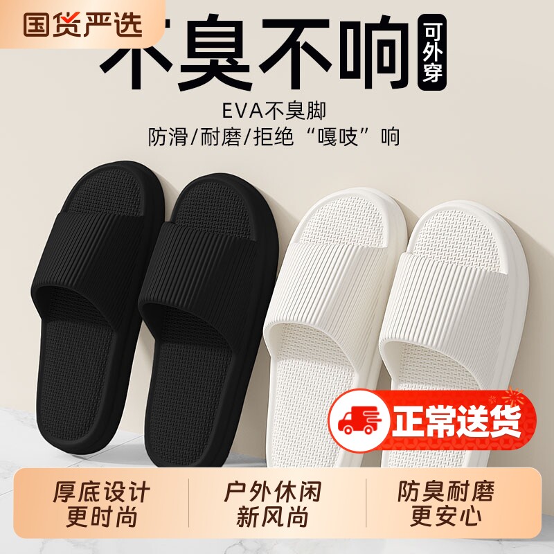 猫力凉拖鞋男款26新款室内居家浴室防滑防臭软底eva洗澡凉拖鞋男