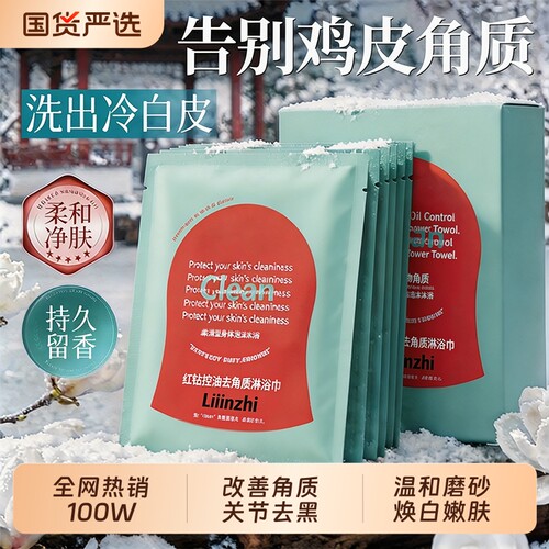 红钻搓澡巾身体刷酶注氧抛光清洁体膜去除角质强力搓泥嫩白肌肤女
