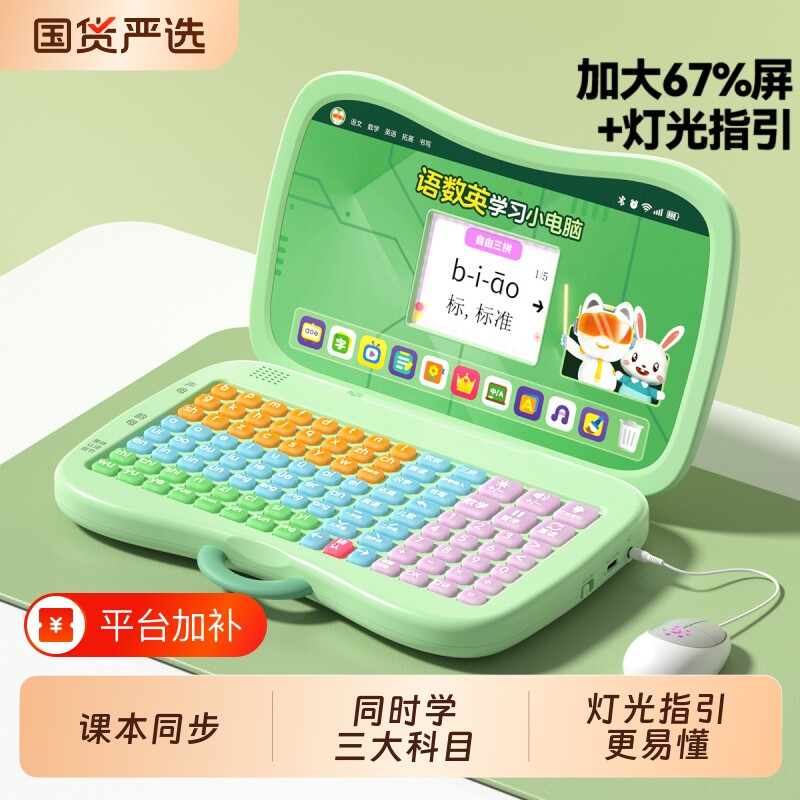 猫太子拼音学习早教机礼物儿童语数英幼小衔接拼读训练识字儿歌学拼音国学古诗词讲故事早教启蒙智能学习机rz