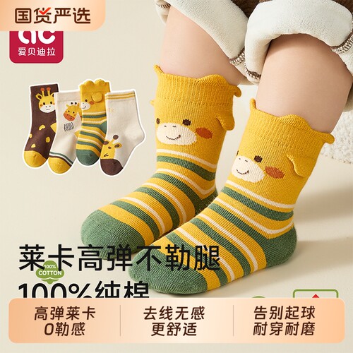 宝宝100%全棉无骨新款秋袜