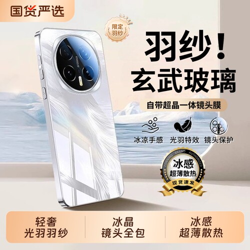 羽纱纹镜面玻璃镜头全包散热外壳