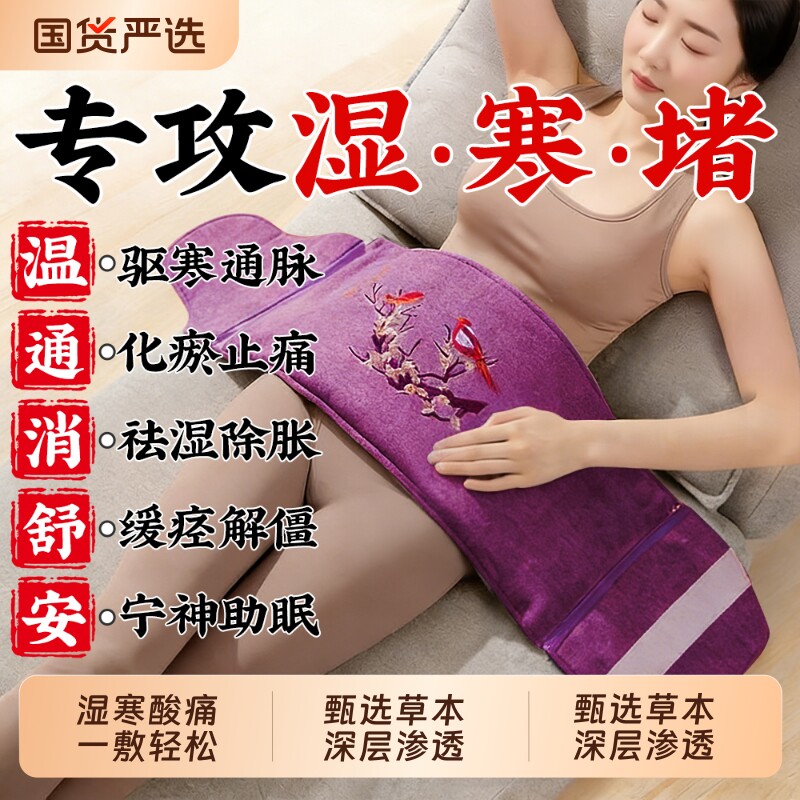 海盐盐袋热敷包热敷袋电加热艾草艾灸全身通用理疗盐包官方旗舰店