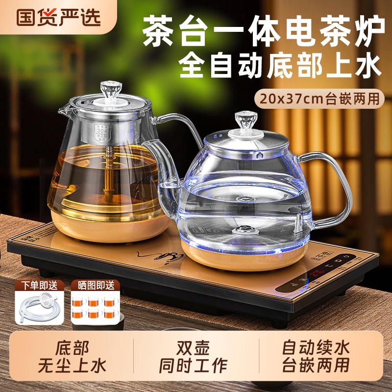 全自动上水电热水壶底部上水壶煮茶器泡茶专用茶台一体烧水壶茶壶