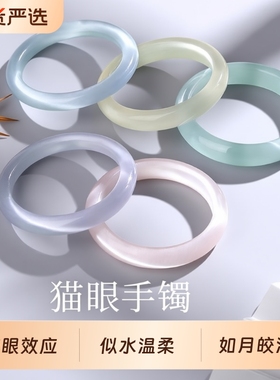 高级感白月光手镯女士冰种玻璃女镯子高冰猫眼效应美人贵妃叮当镯
