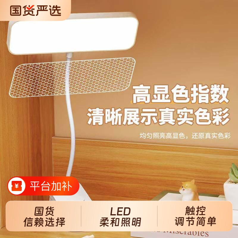 儿童卧室床头灯LED夹子式充电小台灯学习专用护眼灯大学生宿舍灯