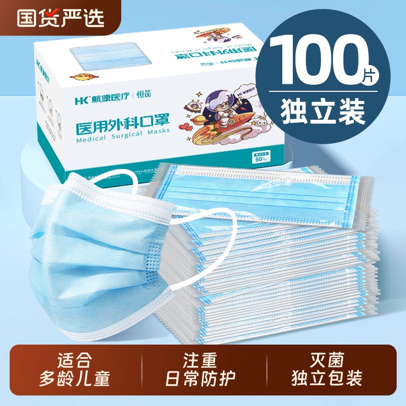 儿童医用外科口罩灭菌级一次性医疗正品4-12岁单独包装可爱防护