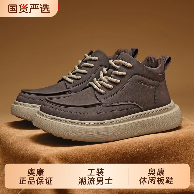 奥康男鞋2025冬季新款软底板鞋工装潮流男士高帮皮鞋户外马丁靴男