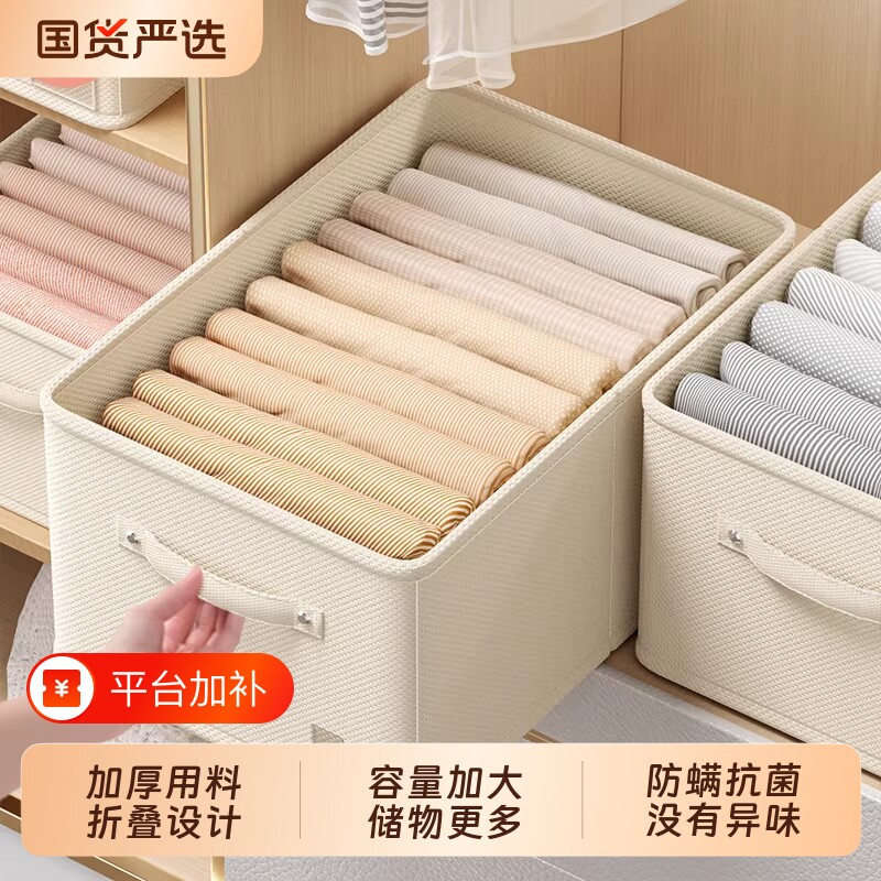 4个装 棉麻衣物整理收纳盒衣柜分层收纳神器可折叠裤子衣服收纳筐