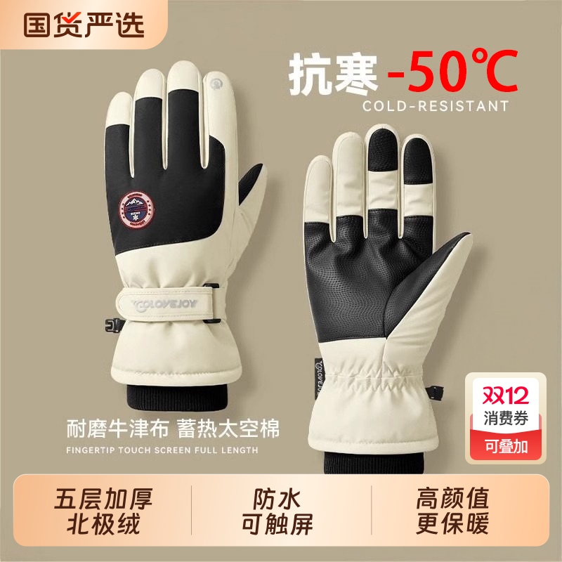 保暖手套冬季骑行男女士电动摩托车防风防寒防水滑雪加绒厚棉触屏