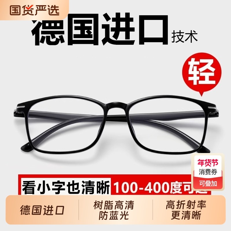 老花镜男超轻防蓝光抗疲劳高档品牌正品高清中老年女老人老光眼镜,ZIPPO/瑞士军刀/眼镜,老花镜,淘宝优惠券,粉丝福利购,淘宝优惠卷