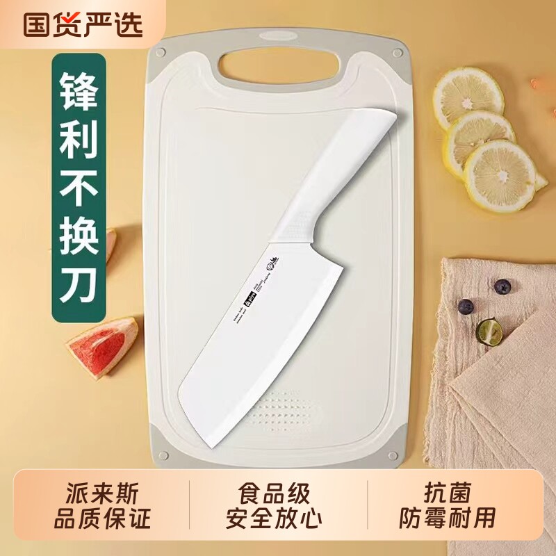 厨房刀具砧板套装家用菜刀菜板二合一组合婴儿辅食工具水果刀防霉