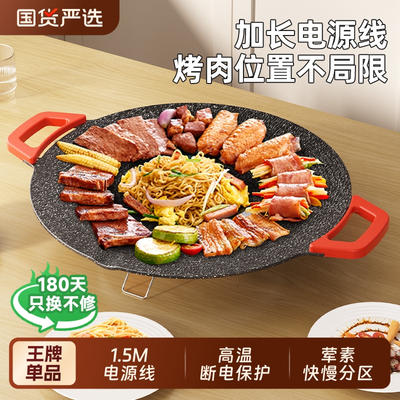 奥然电烤盘家用烤肉盘烤鱼一体锅韩式多功能烤锅烧烤架煎肉烧烤盘