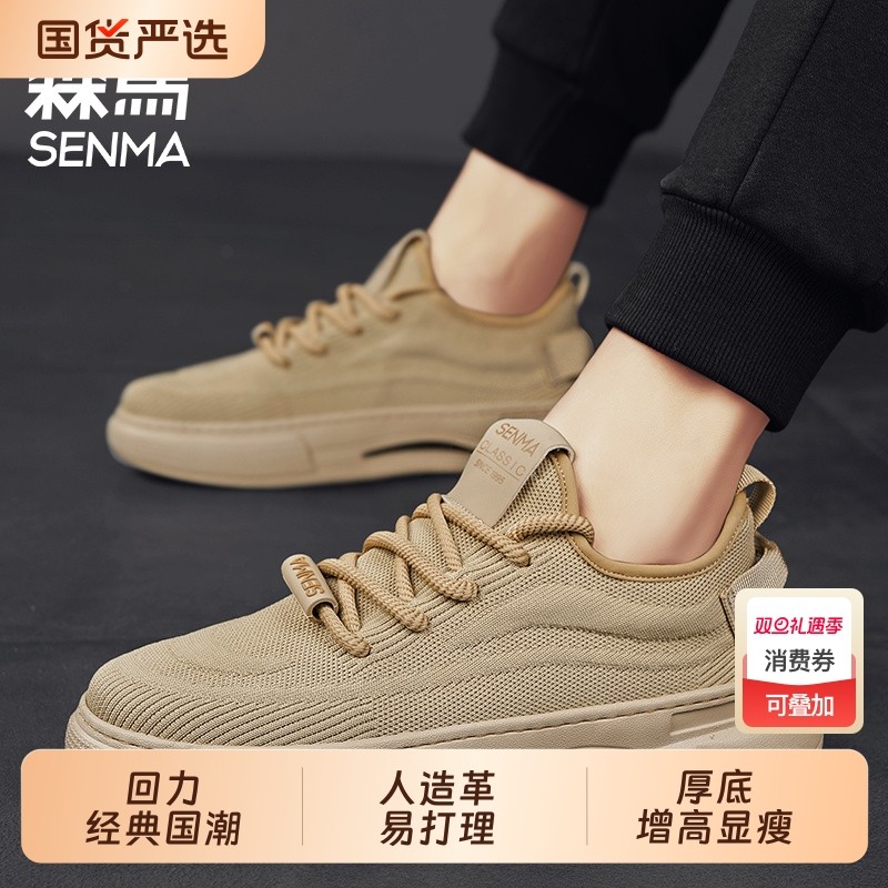 森马男鞋2025新款夏季透气飞织网面休闲防臭网鞋轻便运动跑步潮鞋