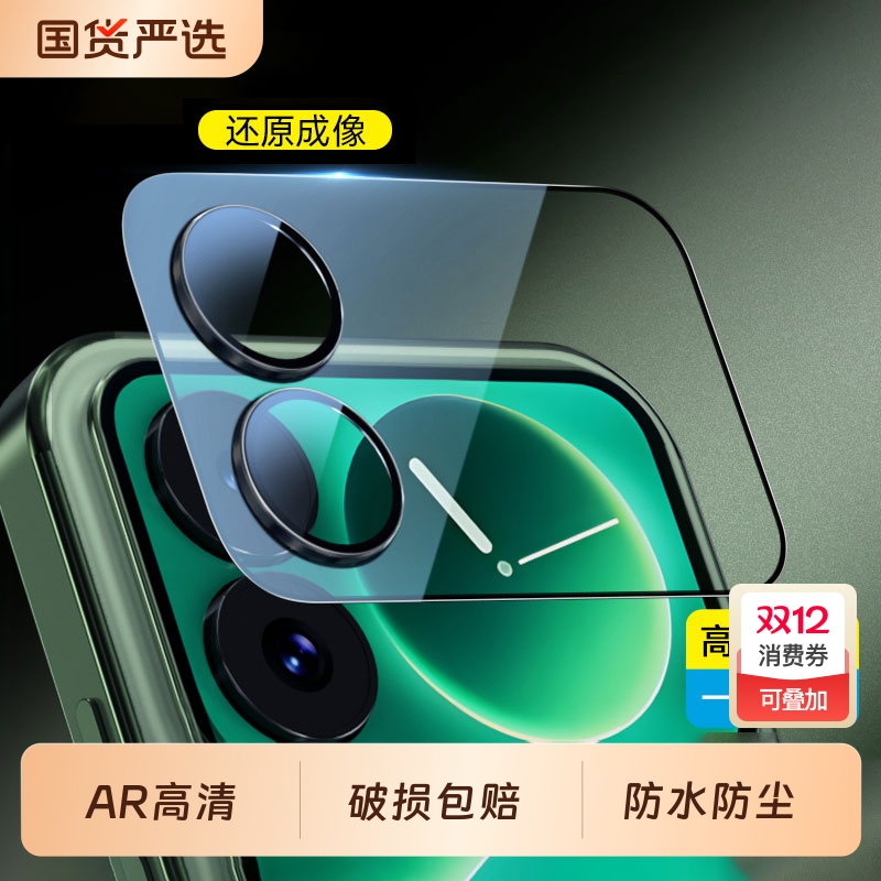 【AR增透原屏膜】适用小米17ProMax镜头膜17Pro背屏贴膜17钢化膜新款xiaomi手机新款后置摄像头外屏后镜头贴