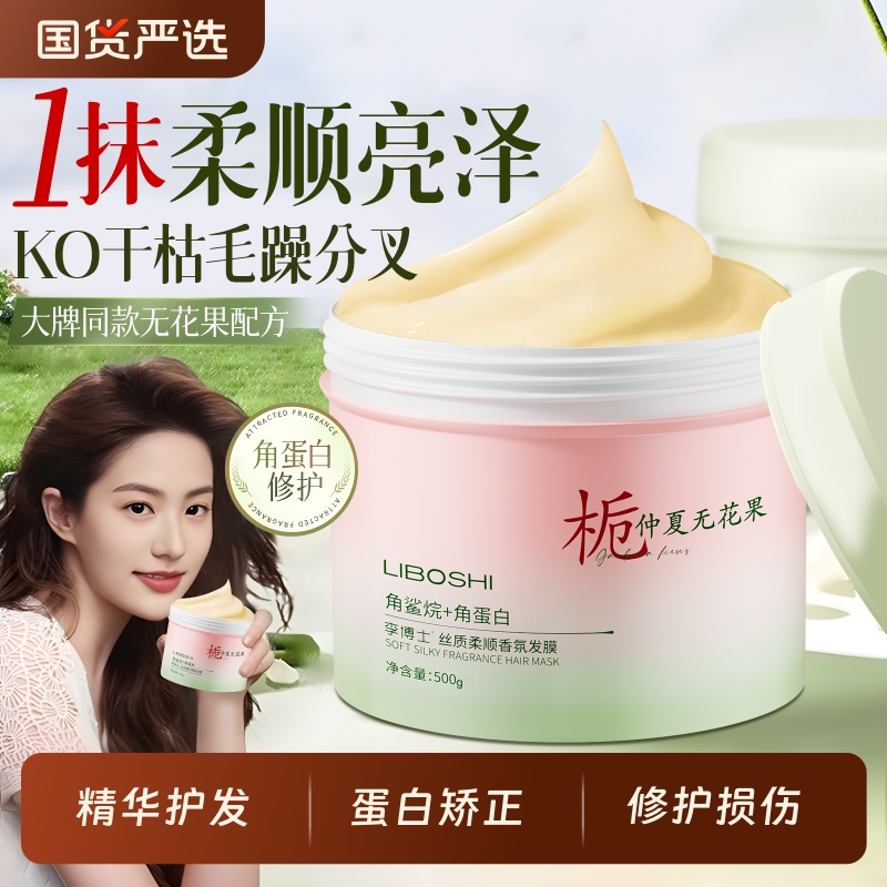 全网热销100w！修复干枯补水发膜