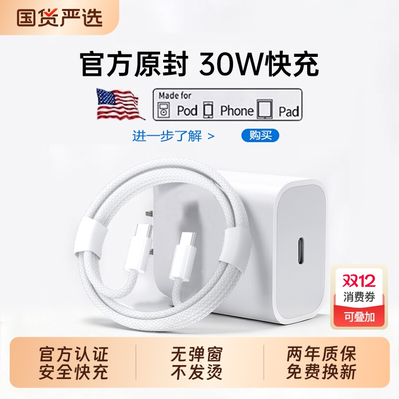 【官方认证】PD快充数据线