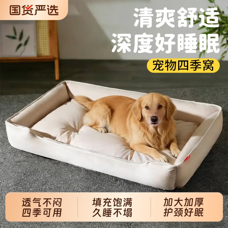 狗窝防水四季通用牛津布猫窝春夏季狗垫子中大型犬狗床小狗狗窝垫