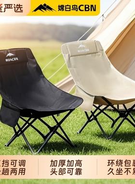 CBN户外露营椅折叠椅钓鱼凳子沙滩躺椅月亮椅写生折叠凳装备桌椅