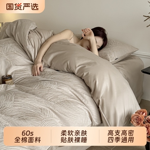 朵亚之星2026新款 60s提花长绒棉床上四件套全棉纯棉床单被套床笠