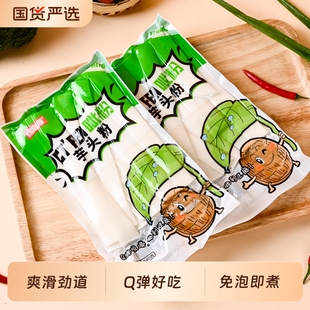 真空包装 芋头粉火锅川粉土豆粉苕皮宽粉砂锅麻辣烫食材商用米粉