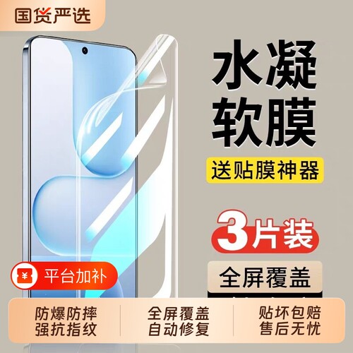 适用荣耀500水凝膜手机膜华为magic8400pro/300ultra曲面200/100全包90gt80se新款7/6rsr保时捷5/4/3曲屏国货