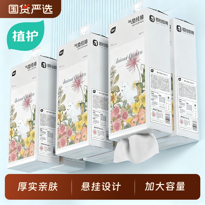 气垫植护大包悬挂式餐巾纸纸巾家用实惠装整箱卫生纸擦手面巾纸