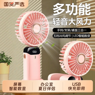 畅享清凉随心手持小风扇USB充电学生上课轻音宿舍桌面迷你随身小型电风扇N15静音制冷便携大风力办公室长续航