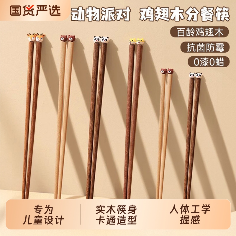 【专为儿童设计】食品级儿童筷子