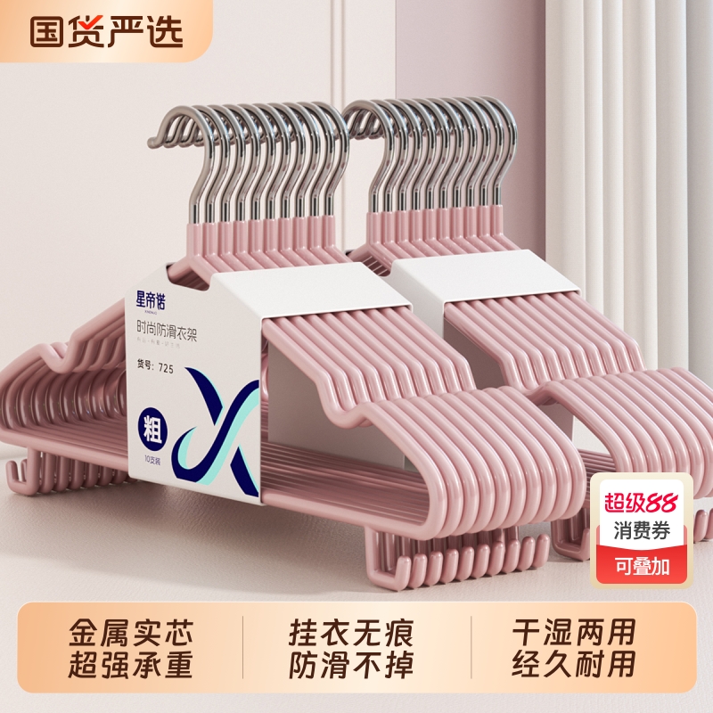加粗加大衣架家用|101人收藏