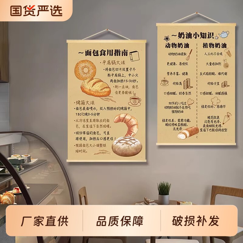 烘焙店墙面装饰品挂布蛋糕面包店海报贴纸甜品门布置创意壁画咖啡