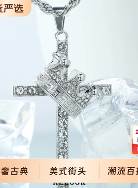 KEEOOK马思唯同款满钻皇冠十字架吊坠嘻哈欧美高级感复古高街项链