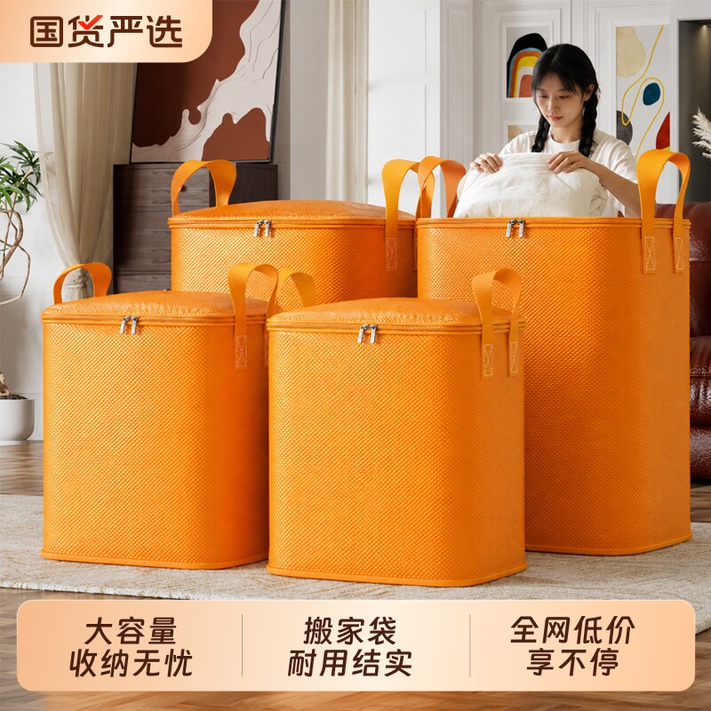 超大搬家打包袋快递中转袋纸箱包装物流加厚邮寄收纳袋加硬整理箱