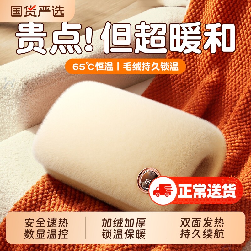 双面石墨烯羽绒暖手袋2025新款无水热水袋充电款防爆暖宝宝暖手宝热敷款女生圣诞礼物随身携带冬天用暖手神器