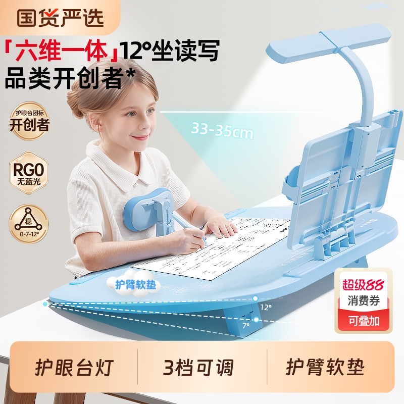 猫太子可调12°坐姿矫正器