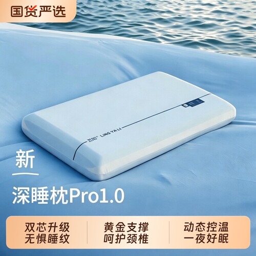 深睡枕枕头护颈椎助睡眠成人Pro慢回弹记忆棉枕芯专用枕一对宿舍