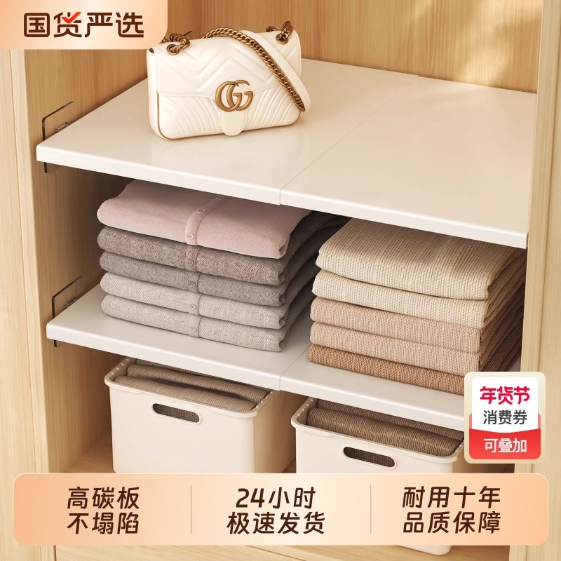 衣柜分层隔板柜子架隔断橱柜内置物架收纳神器层板伸缩厨房多层