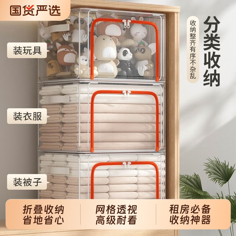 透明收纳箱家用衣柜衣服玩具储物盒筐大容量防潮整理神器衣物提手