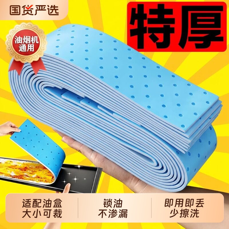 油烟机油槽油盒专用吸油纸图片