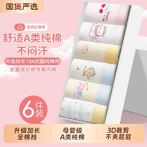 女童内裤儿童纯棉全棉四角不夹屁