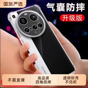 适用于小米15ultra手机壳透明Xiaomi15ultra保护套新款U1tra全包防摔气囊mi15u硅胶软外壳十五Uitra高级后壳