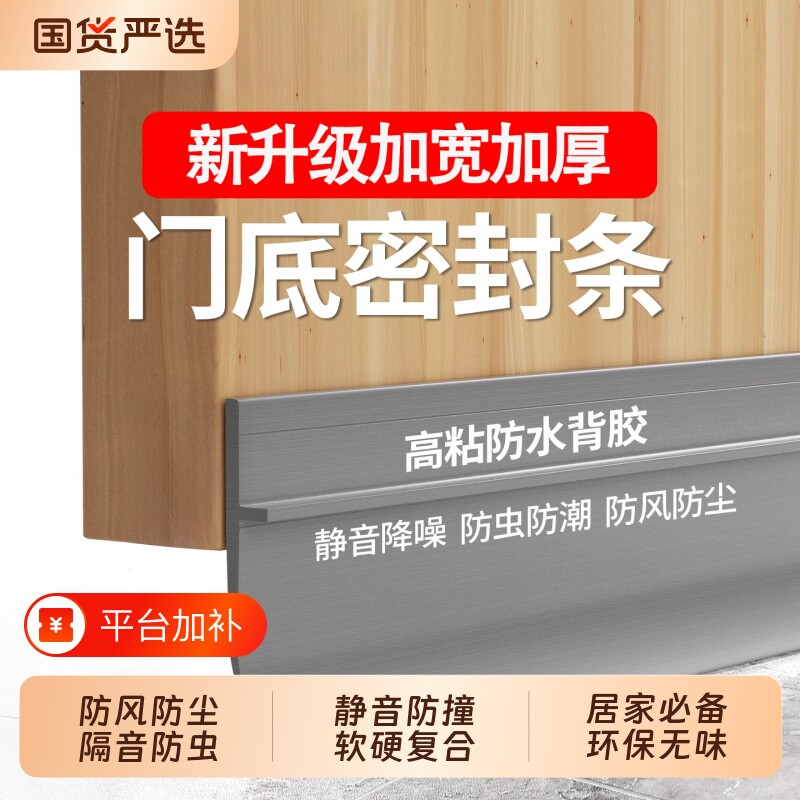 门底密封条挡风条卧室淋浴房玻璃门防风隔音门缝防风板胶条缝隙