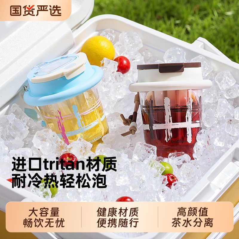 bablovTritan材质冷萃茶分离