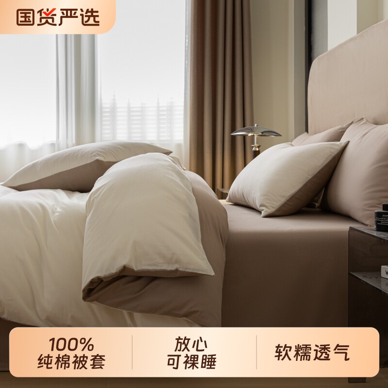 纯棉被套单件200x230全棉单人被罩150床罩套四季通用儿童被