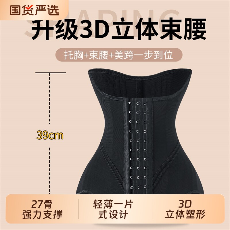 MISTHIN强塑版收腹束腰带H收腰运动护腰27根塑身产后鱼骨塑形强力
